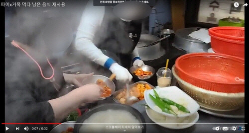 부산 돼지국밥집 깍두기 재사용 장면[BJ 파이 영상 캡처]